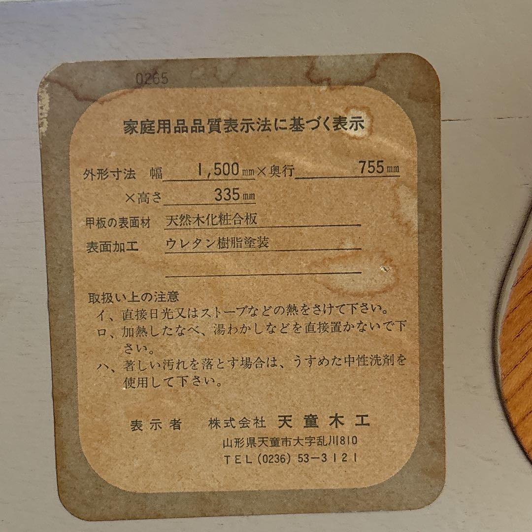 Sakanai様 リクエスト品】天童木工 乾三郎 ケヤキ ローテーブル W150