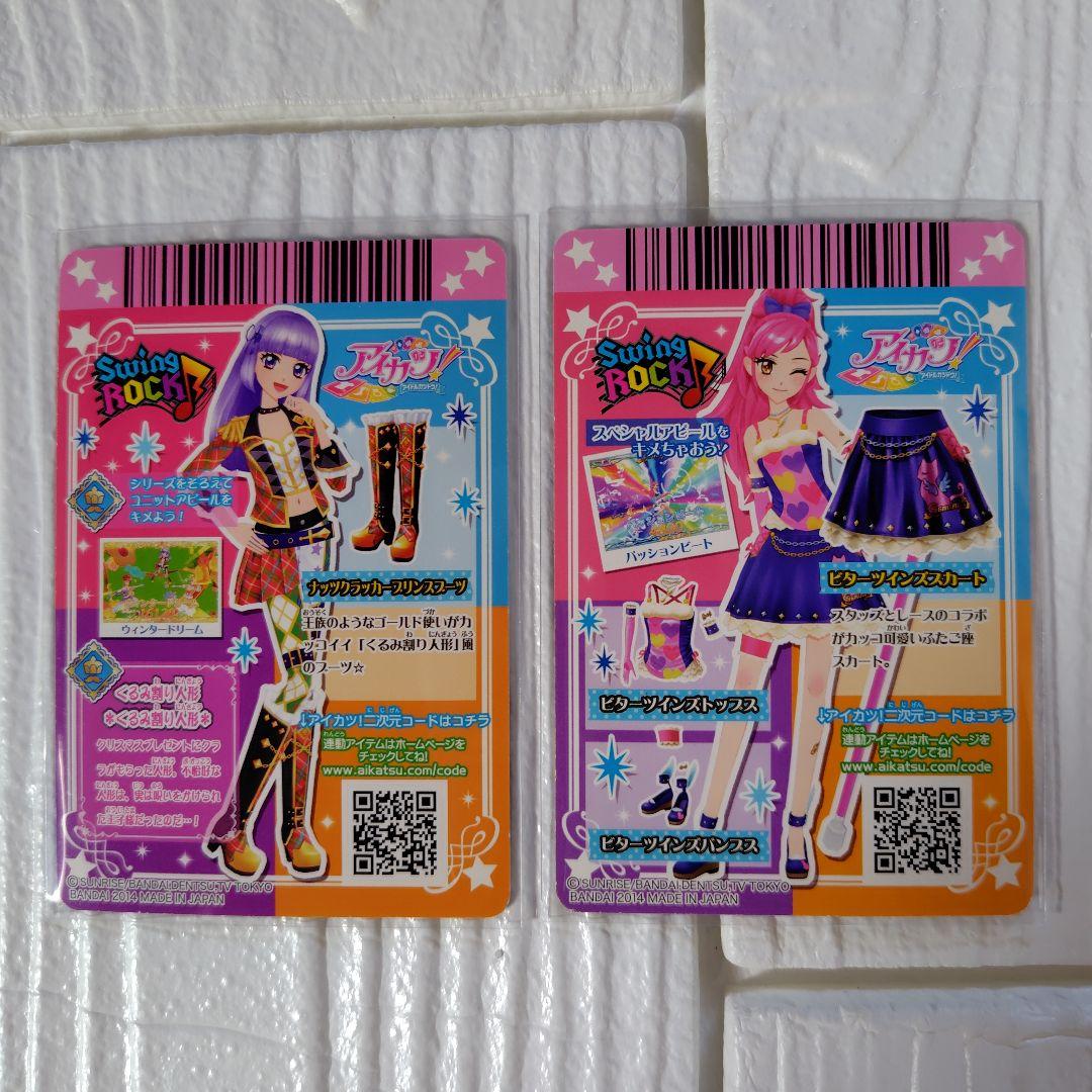 アイカツカード クール レアカード 12枚 - メルカリ