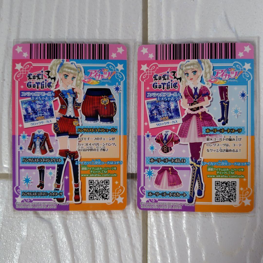 アイカツカード クール レアカード 12枚 - メルカリ