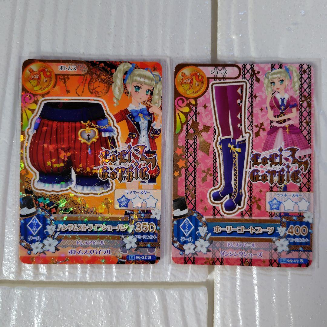 アイカツカード クール レアカード 12枚 - メルカリ