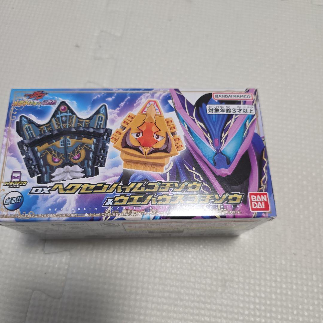 新品】DXヘクセンハイムゴチゾウ&ウエハウスゴチゾウ - メルカリ