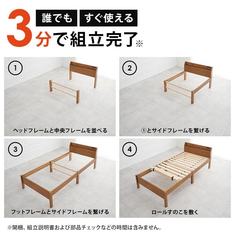 【新品】超組立簡単!　宮付きシングルベッド　アウトレット