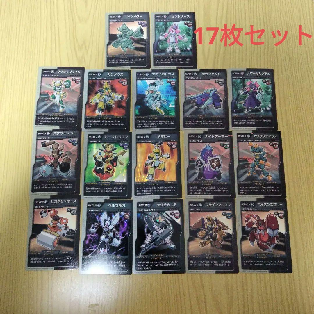 メダロットDSカード17枚セット - メルカリ