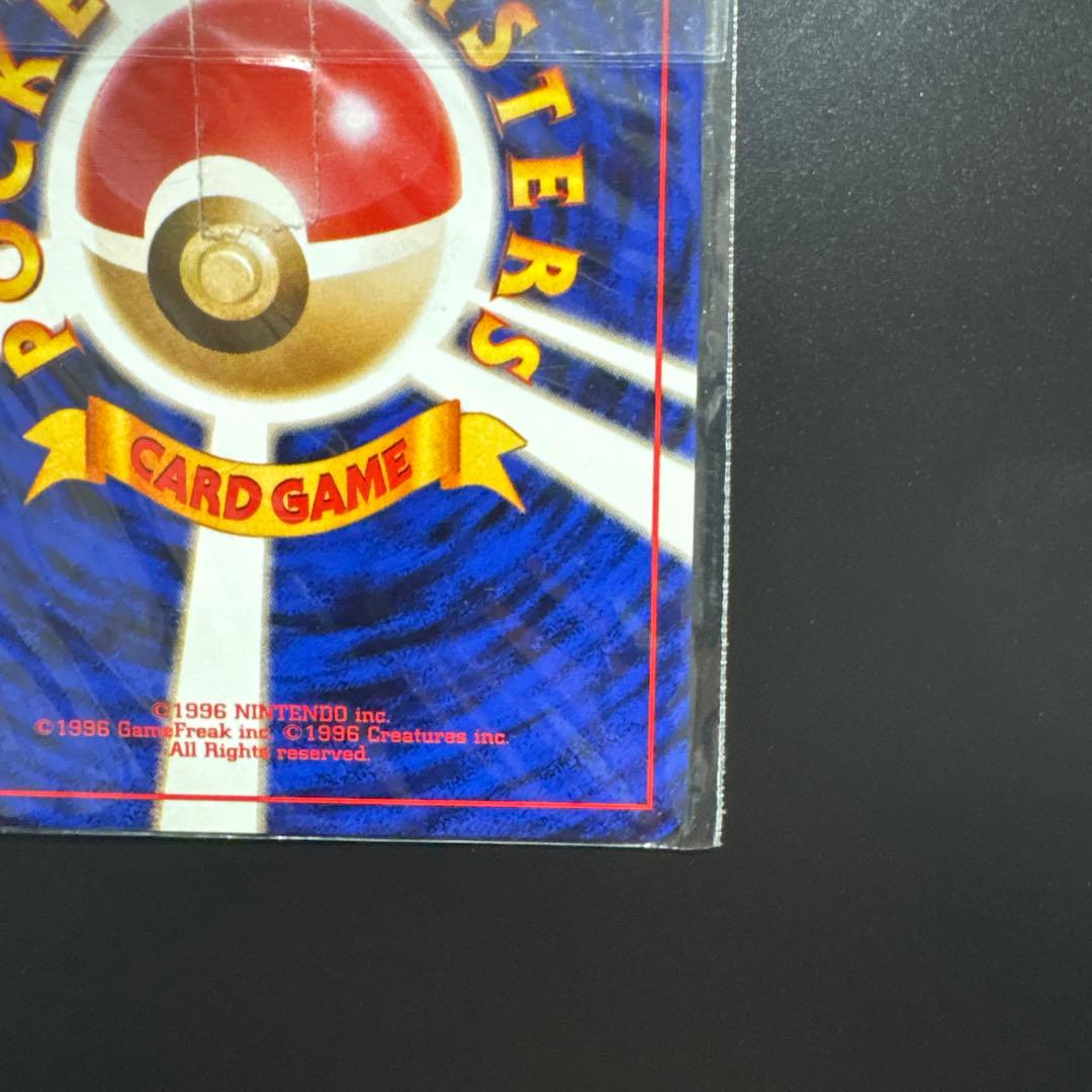 カイリュー「ポケモンカードGB」 おまけPROMO 第1世代 1996 ホロ渦