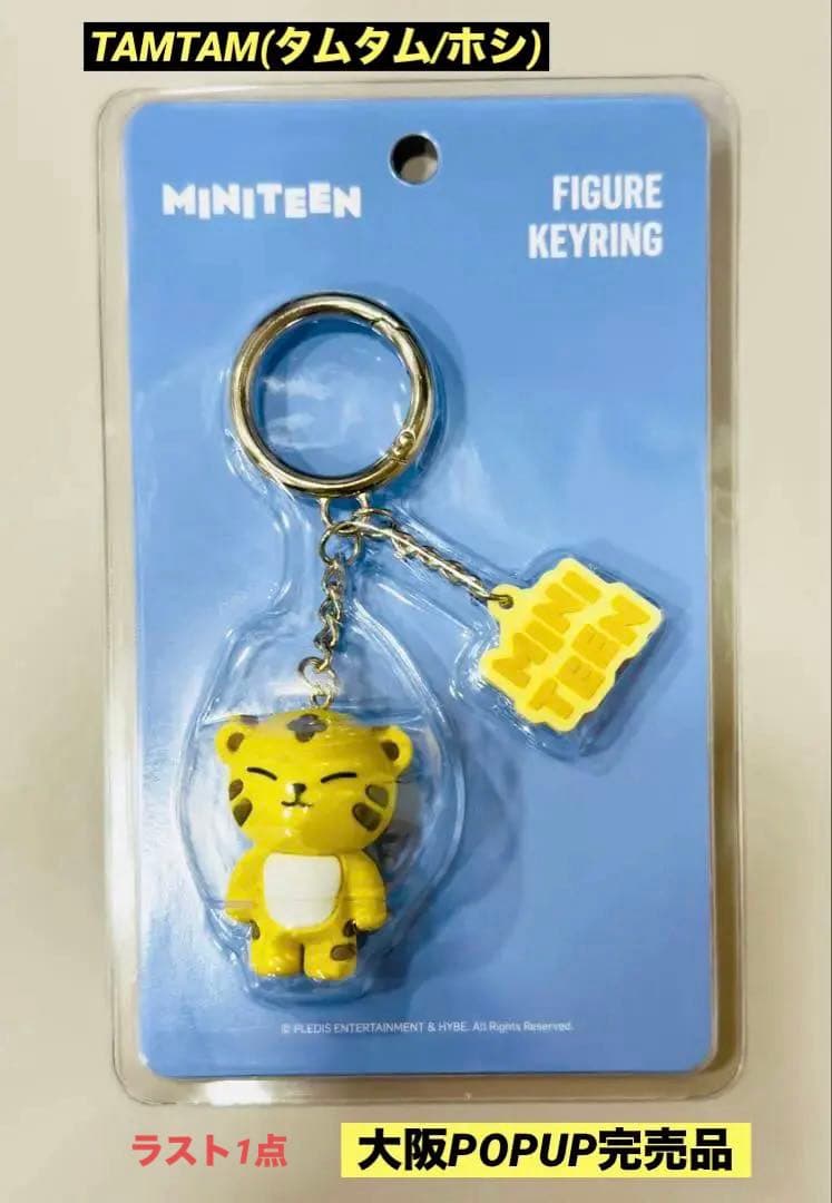 MINITEEN フィギュアキーリング タムタム ホシ ミニティーン - メルカリ