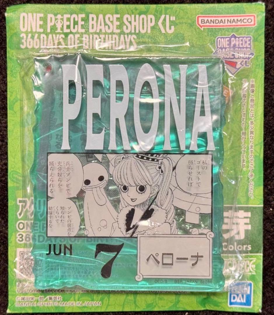 RT-196053様 ONE PIECE アクリルブロックチャーム ペローナ - メルカリ