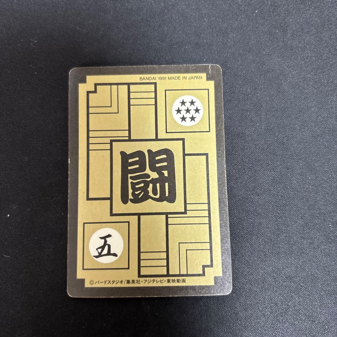 ドラゴンボール カードダス 悟空 295 - メルカリ