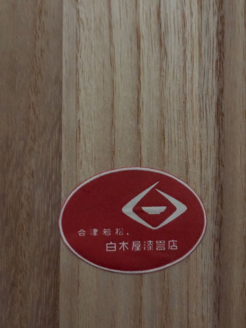 美品❣️ 会津若松　白木屋漆器店　漆器　お椀　5客セット