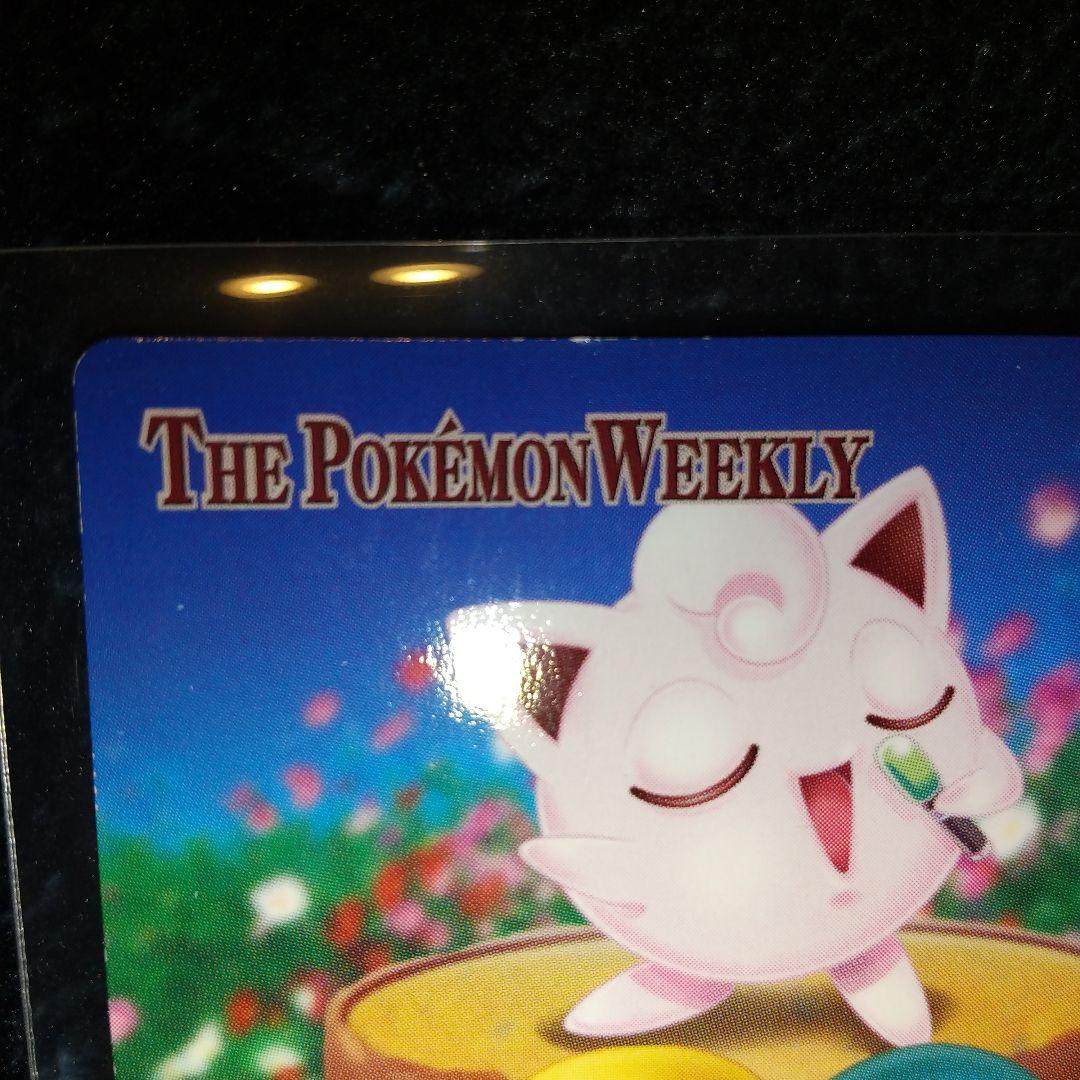 NEWS No.42：「プリンの子守歌コンサート?」 - メルカリ