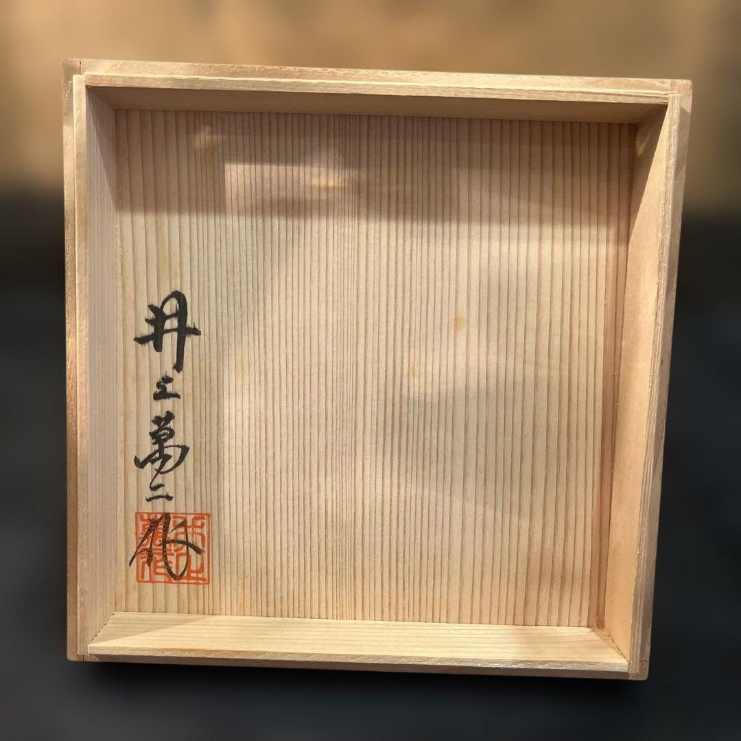 人間国宝 井上萬二【本人作】銘々皿 5客揃い - メルカリ