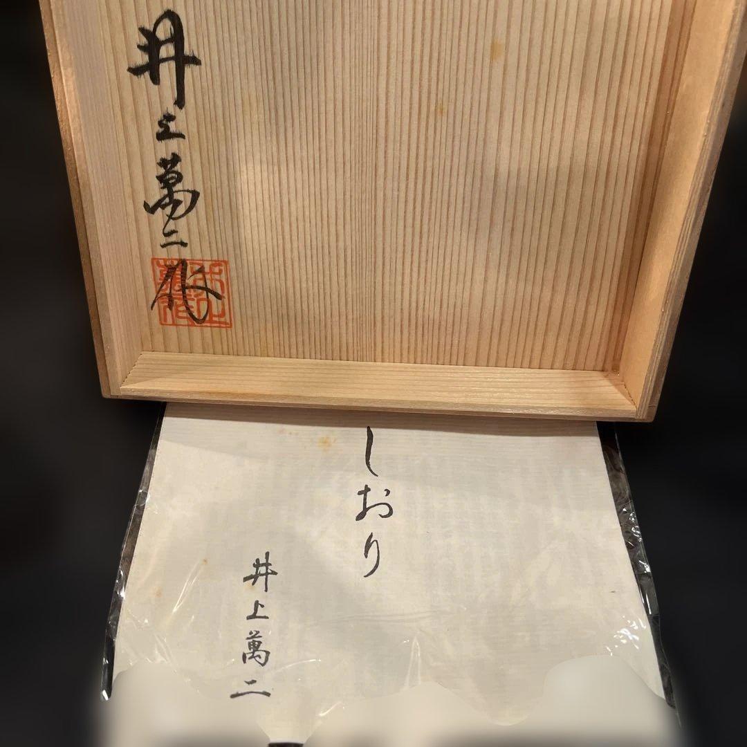 人間国宝 井上萬二【本人作】銘々皿 5客揃い - メルカリ