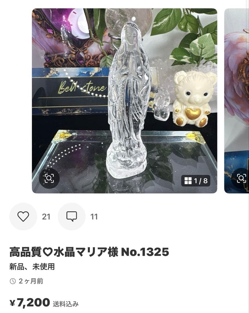 ririn☆様 桃花石ハート♡大きめサイズ♡ No.1605