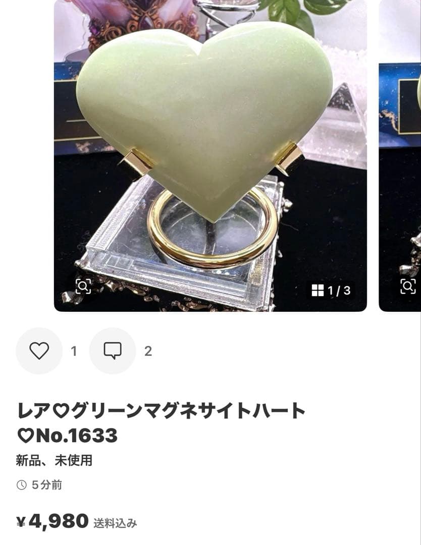 ririn☆様 桃花石ハート♡大きめサイズ♡ No.1605