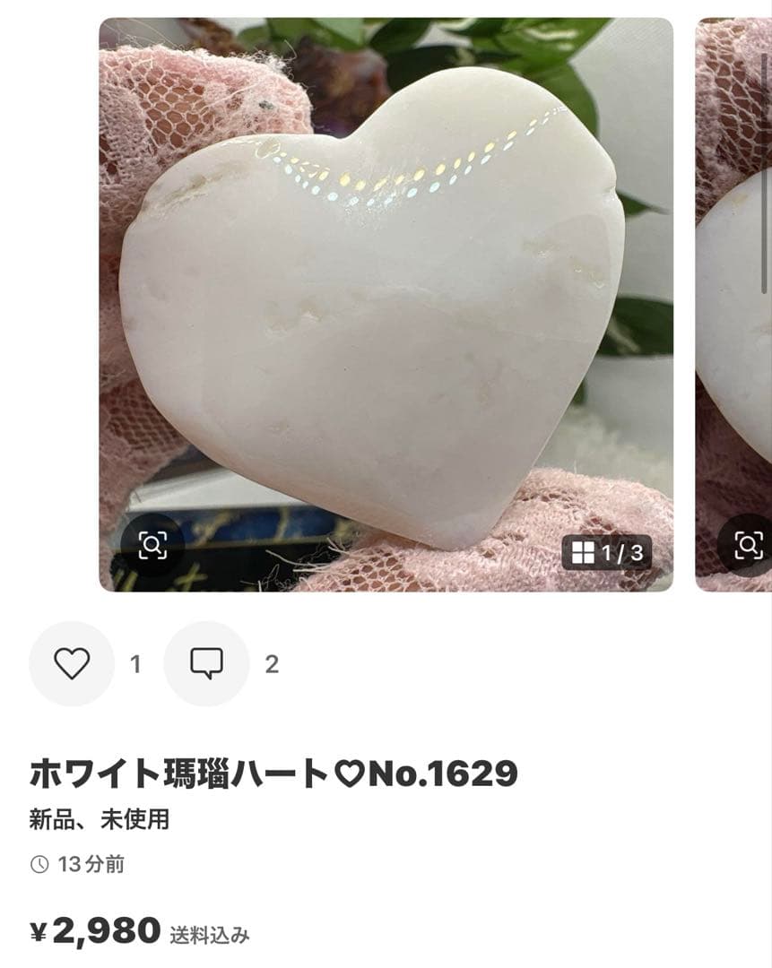 ririn☆様 桃花石ハート♡大きめサイズ♡ No.1605