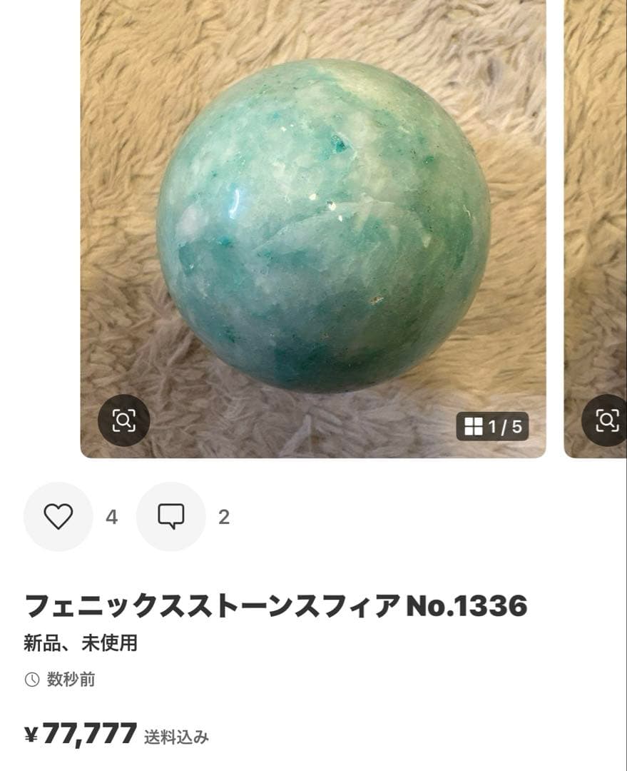 ririn☆様 桃花石ハート♡大きめサイズ♡ No.1605