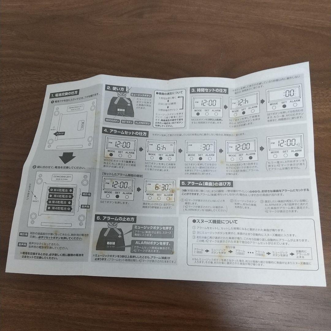 高校野球目覚まし時計 ベースボールクロック - メルカリ