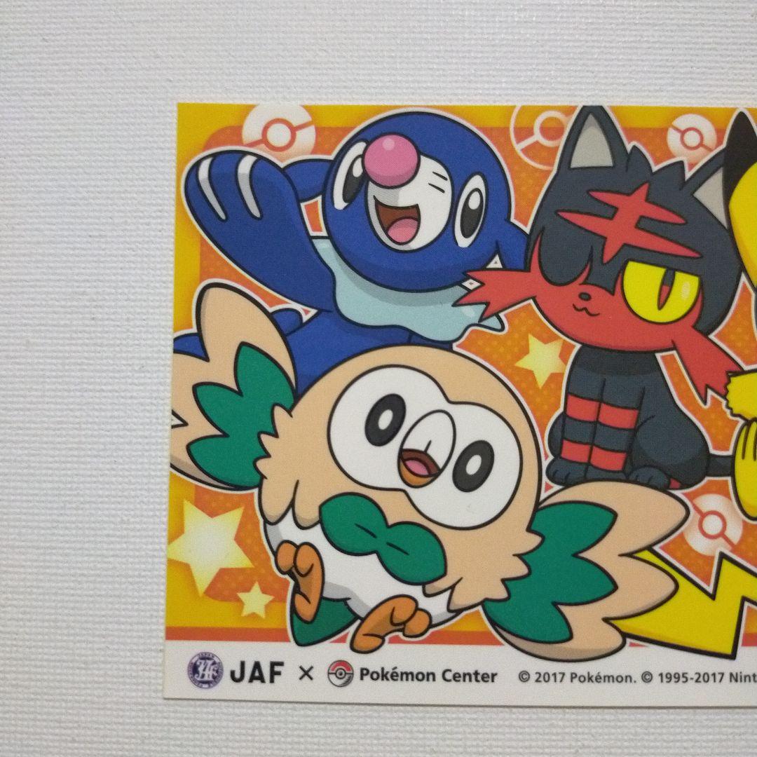 ポケモンセンター ステッカー アローラ地方 「モクロー、ニャビー