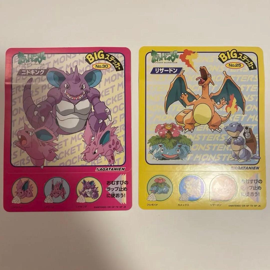 ポケモン 永谷園 おまけ ステッカー リザードン＆ニドキング 2枚セット