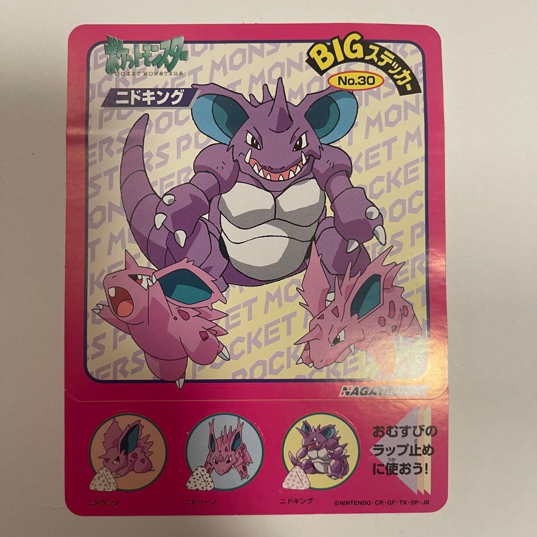 ポケモン 永谷園 おまけ ステッカー リザードン＆ニドキング 2枚セット