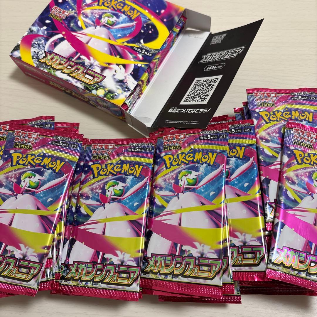 ポケモンカード サーチ済み482パックセット