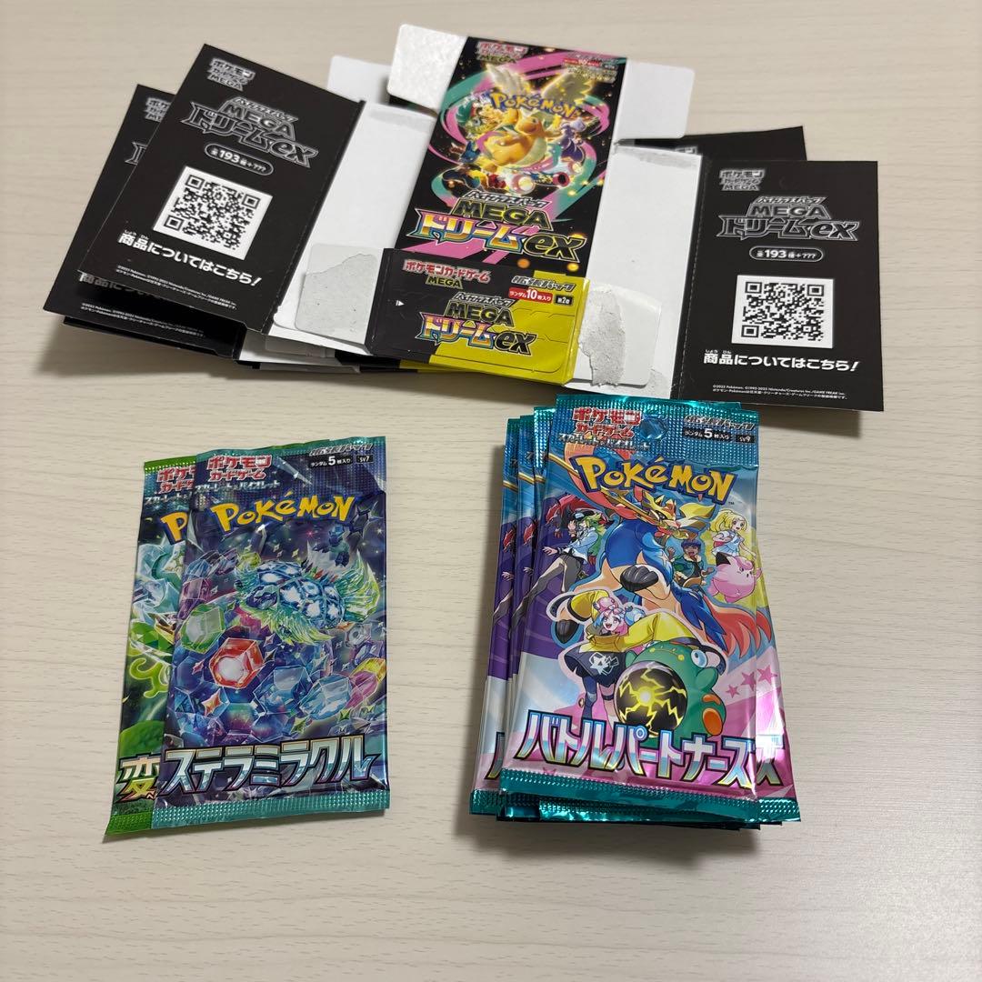 ポケモンカード サーチ済み482パックセット