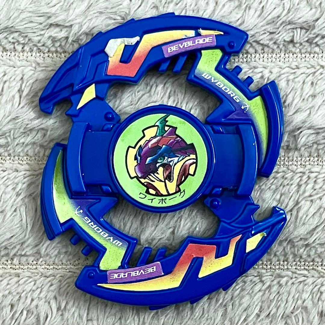 爆転シュート ベイブレード ワイボーグ イオン限定カラー(ブルー