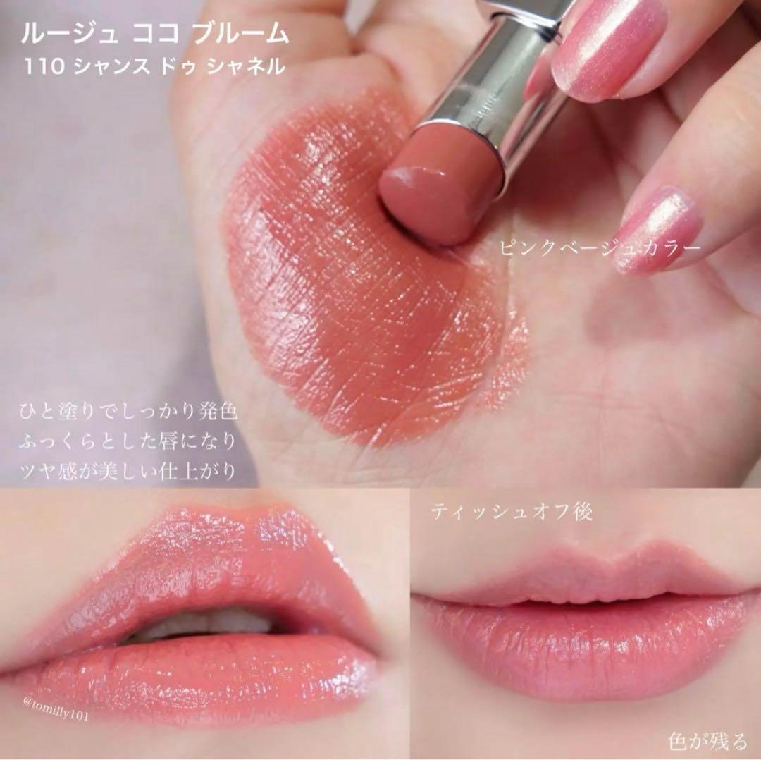 GW限定】人気 CHANEL シャネル ルージュ ココ ブルーム 110 - メルカリ