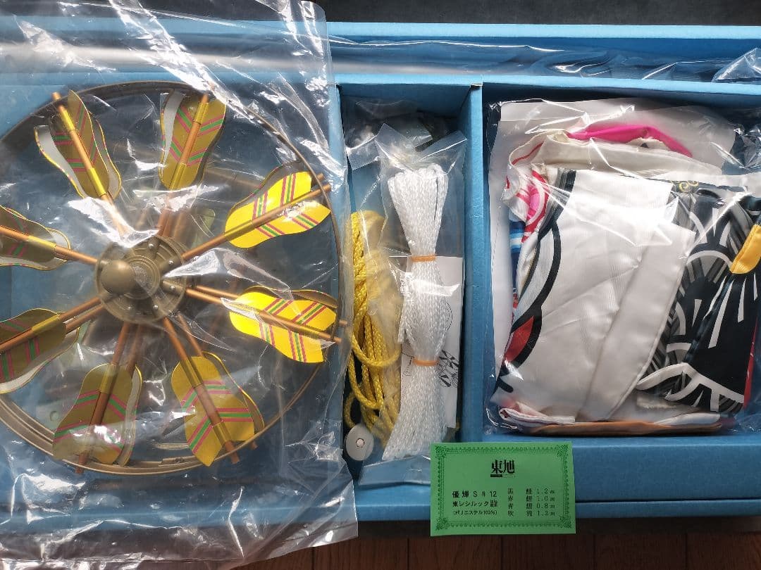 鯉のぼり　こいのぼり　ベランダ用　優輝　東レ　シルック　子ども