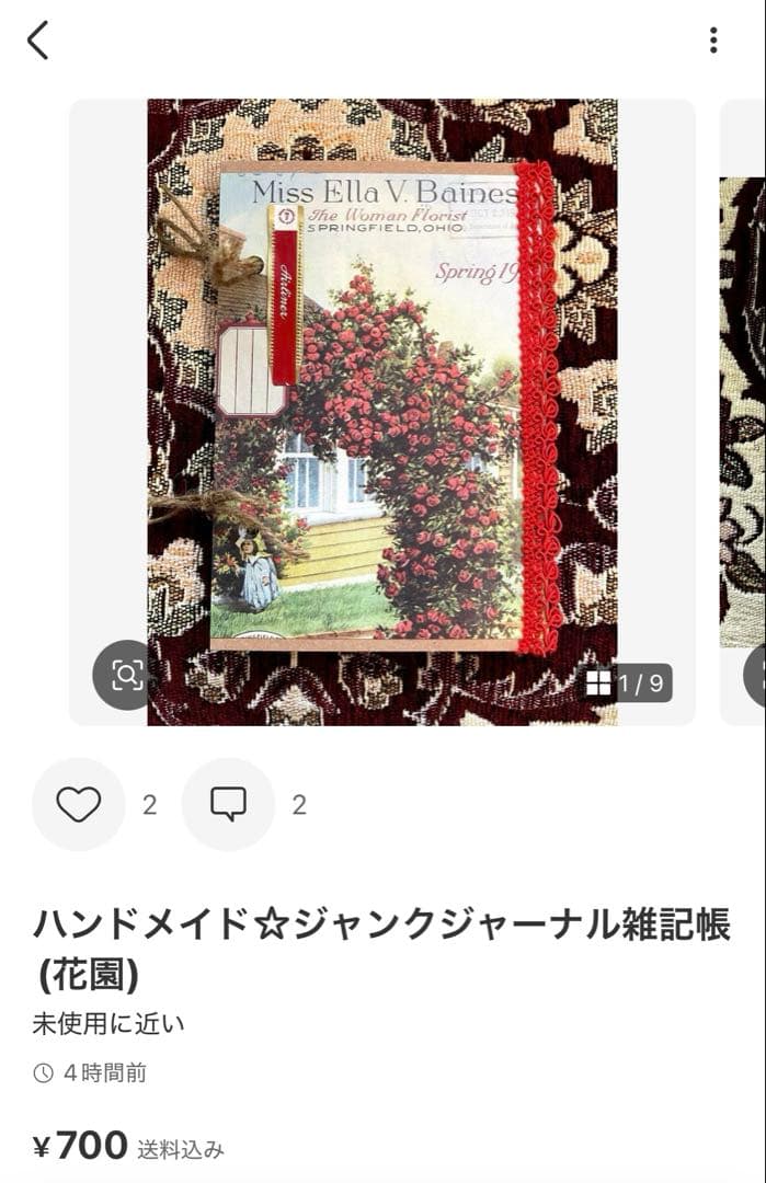 ゆっき☆ジャンクジャーナル雑記帳(dream girl) 残り僅か！