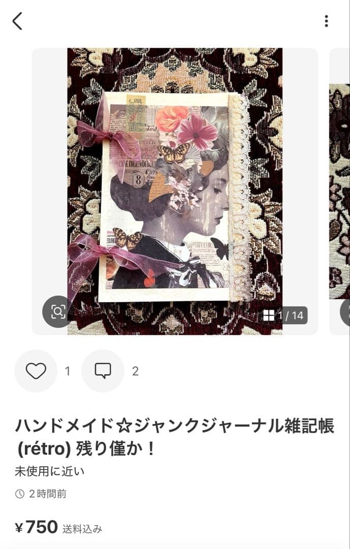 ゆっき☆ジャンクジャーナル雑記帳(dream girl) 残り僅か！