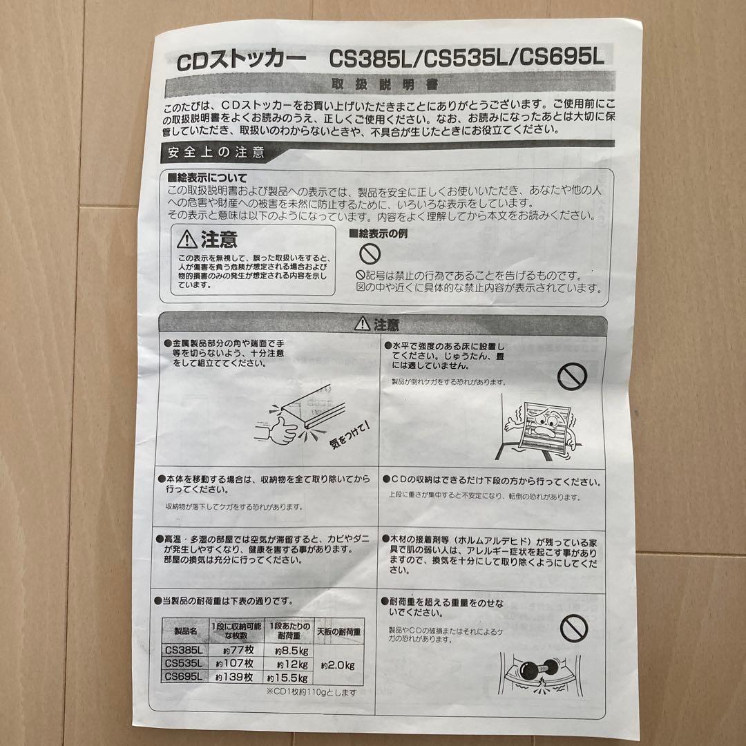 大容量CDストッカー(CDラック) 幅139cm5段