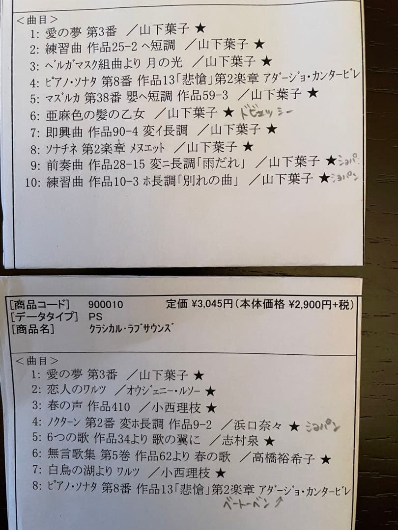 ヤマハ　アップライトピアノ　U3H