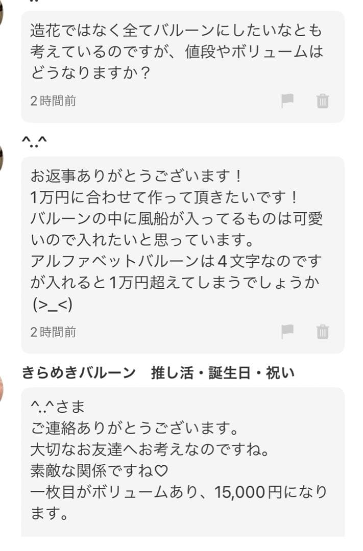 ^..^ 　2026年 卒業式　バルーン　花束　ブーケ　プレゼント　３月