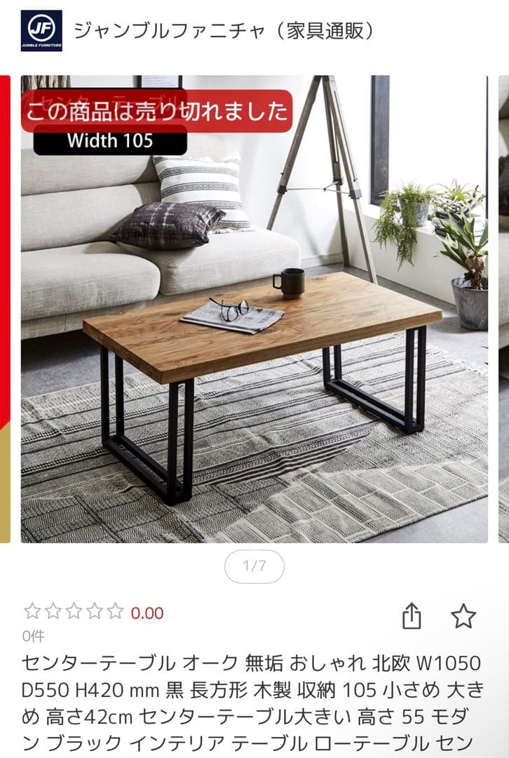 ☆ フォルク センターテーブル 105 オーク無垢材