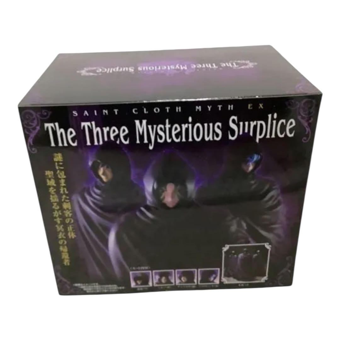 新品 聖闘士聖衣神話 EX 謎の冥衣 3体 セット