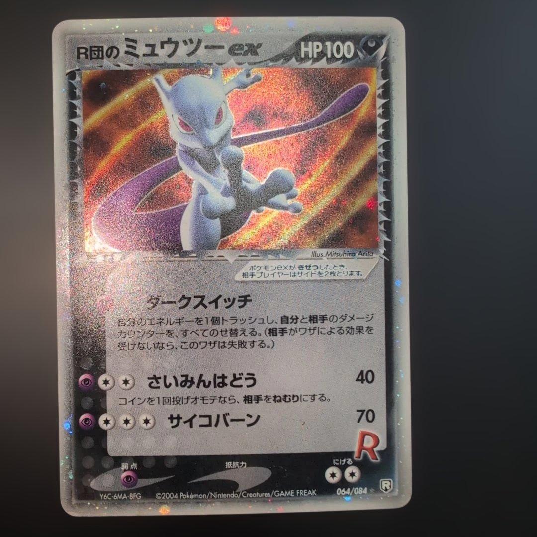 R団のミュウツーex ☆ 拡張パック ロケット団の逆襲 064/084 - メルカリ