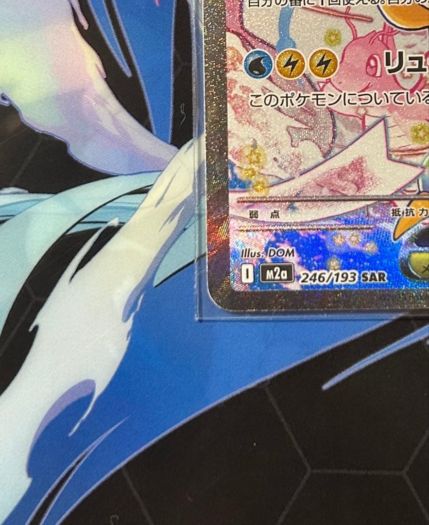 メガカイリューEX ホロカード 370HP