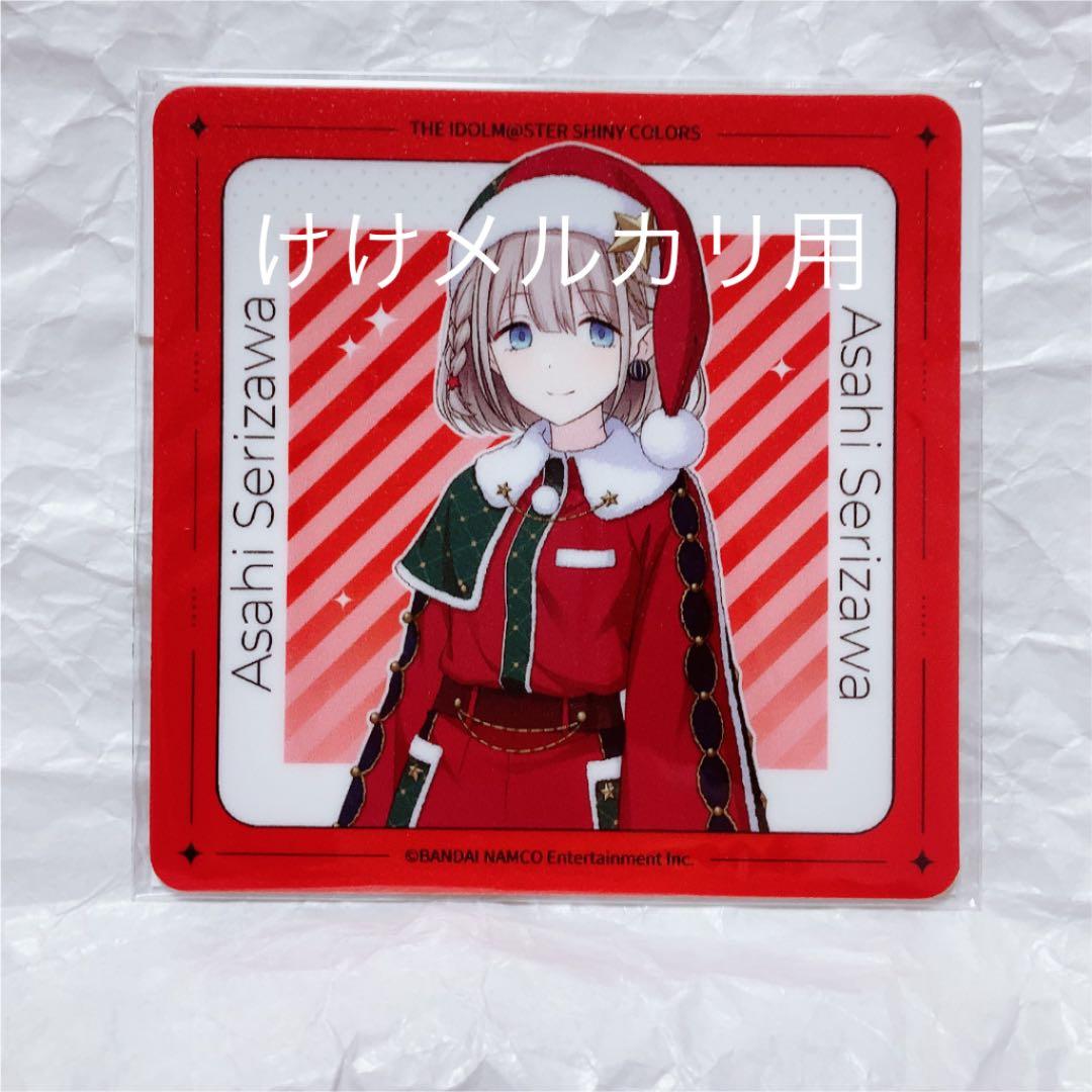 芹沢あさひ グッズ セット まとめ 限定品 完売品 シャニマス - メルカリ