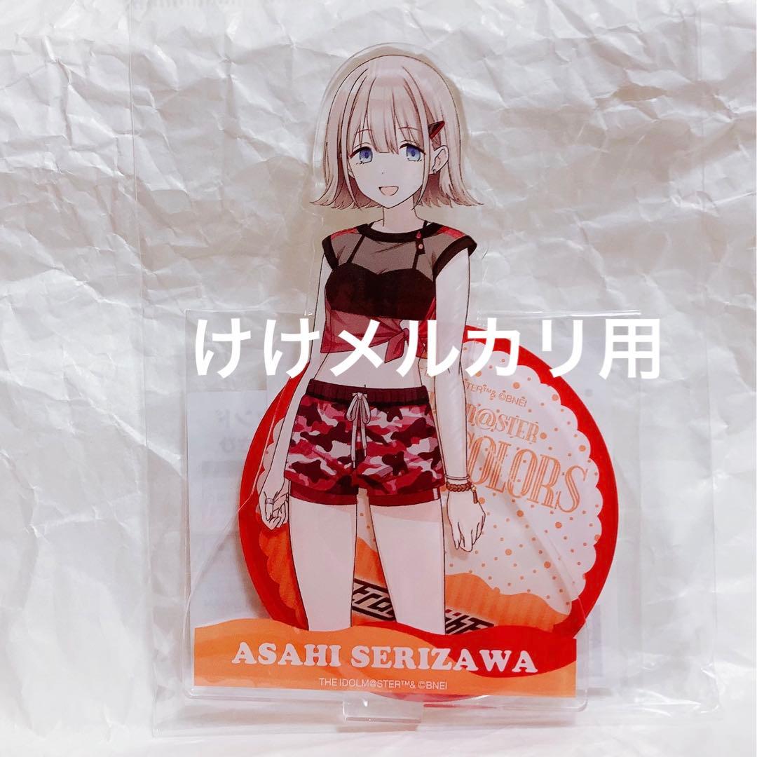 芹沢あさひ グッズ セット まとめ 限定品 完売品 シャニマス - メルカリ