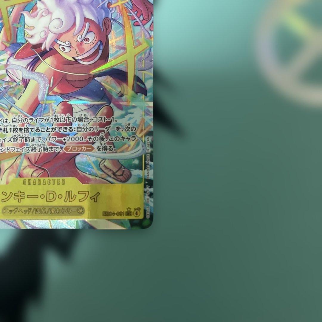 EB04-061 SEC パラレル モンキー・D・ルフィ エッグヘッドクライシス