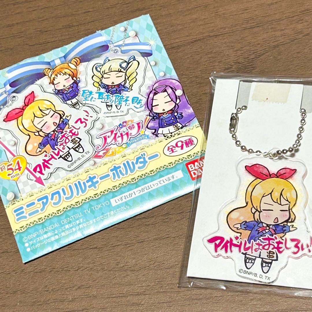 難あり】アイカツ ミニアクリルキーホルダー 格言シリーズ 星宮いちご