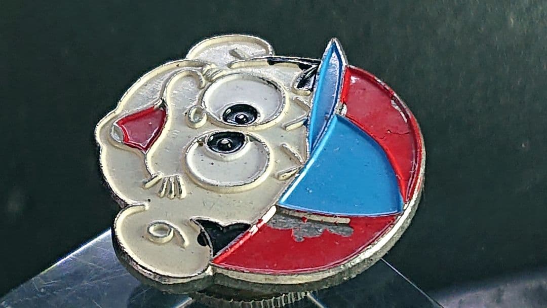 5希少残存個体【少年画報社68年[怪物くん藤子不二雄]アオシマ賞】 当時