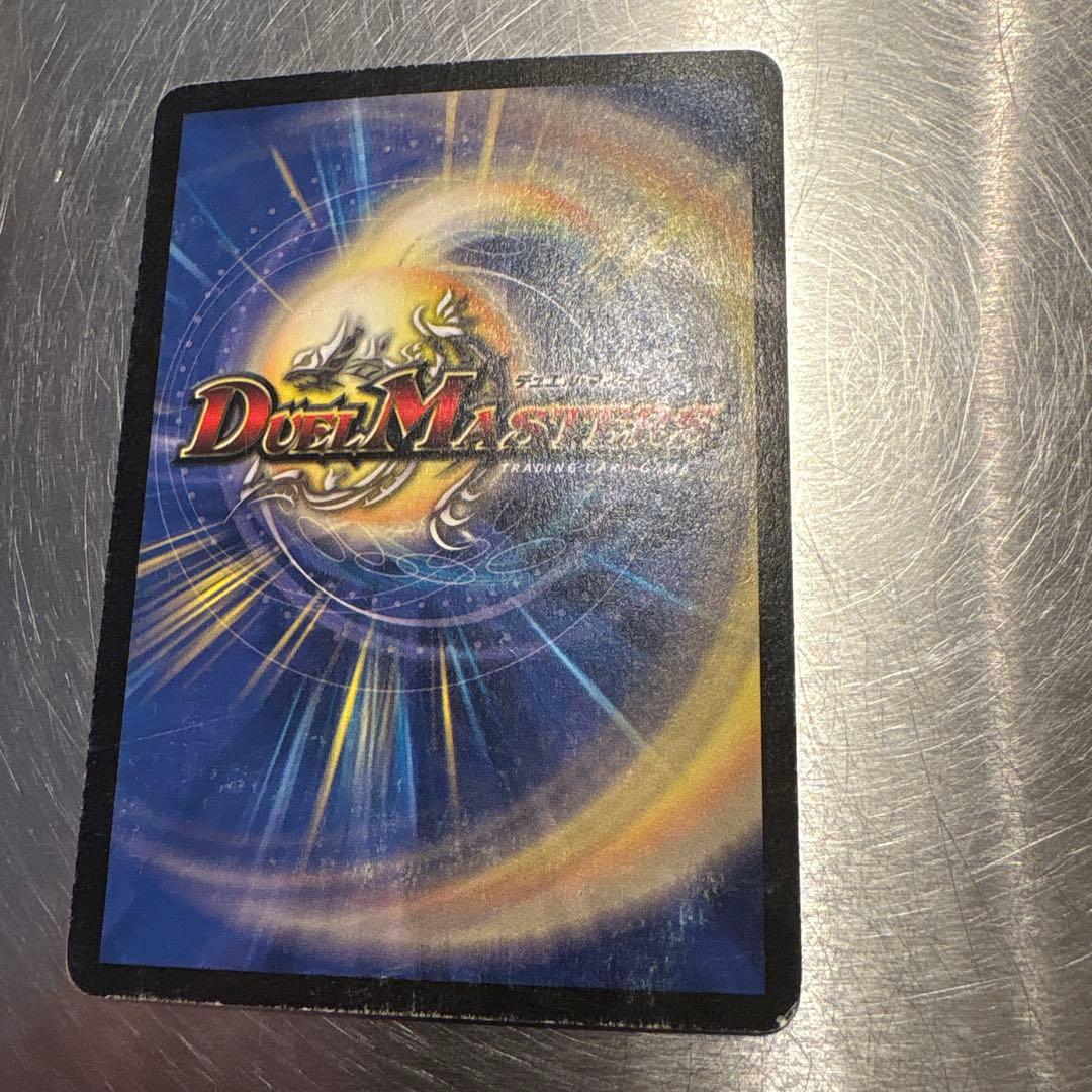 ボルメテウスホワイトドラゴン デュエルマスターズ ホロカード