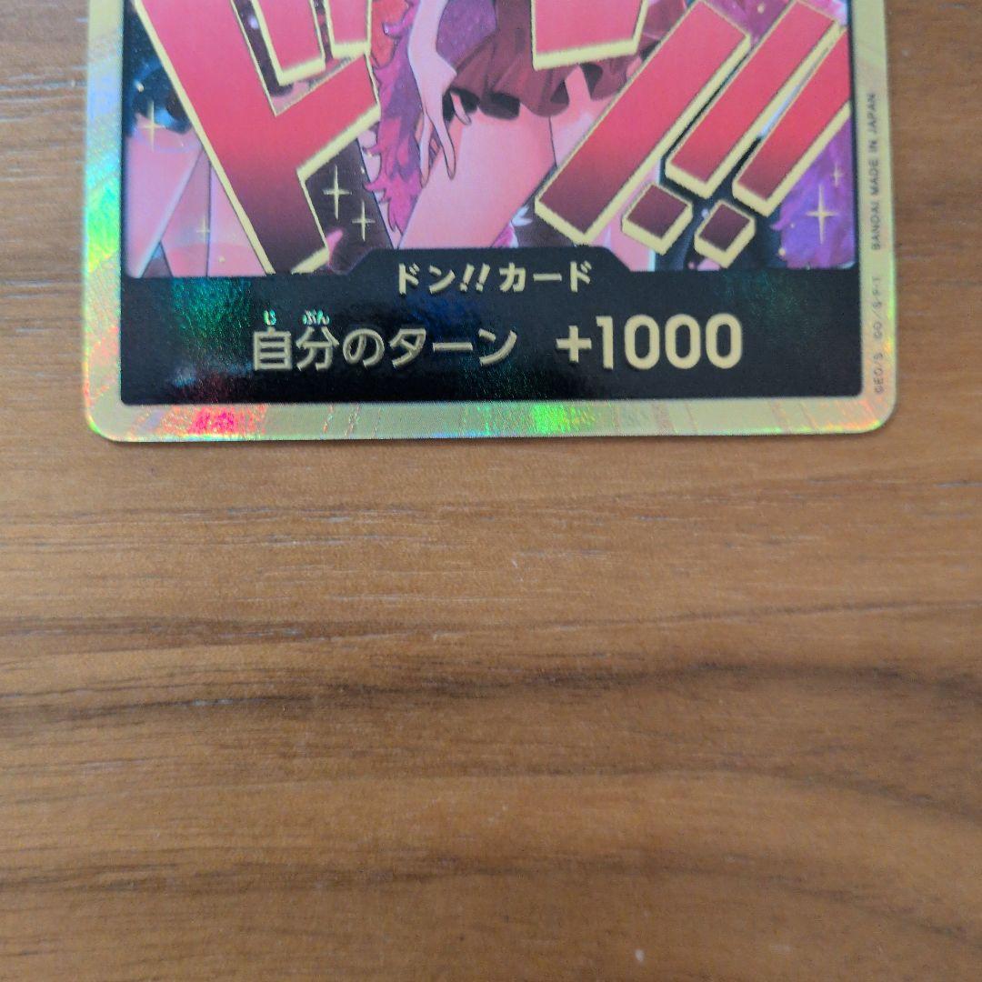 【未使用】金ドン　ヒロインズエディション　スペシャルセット