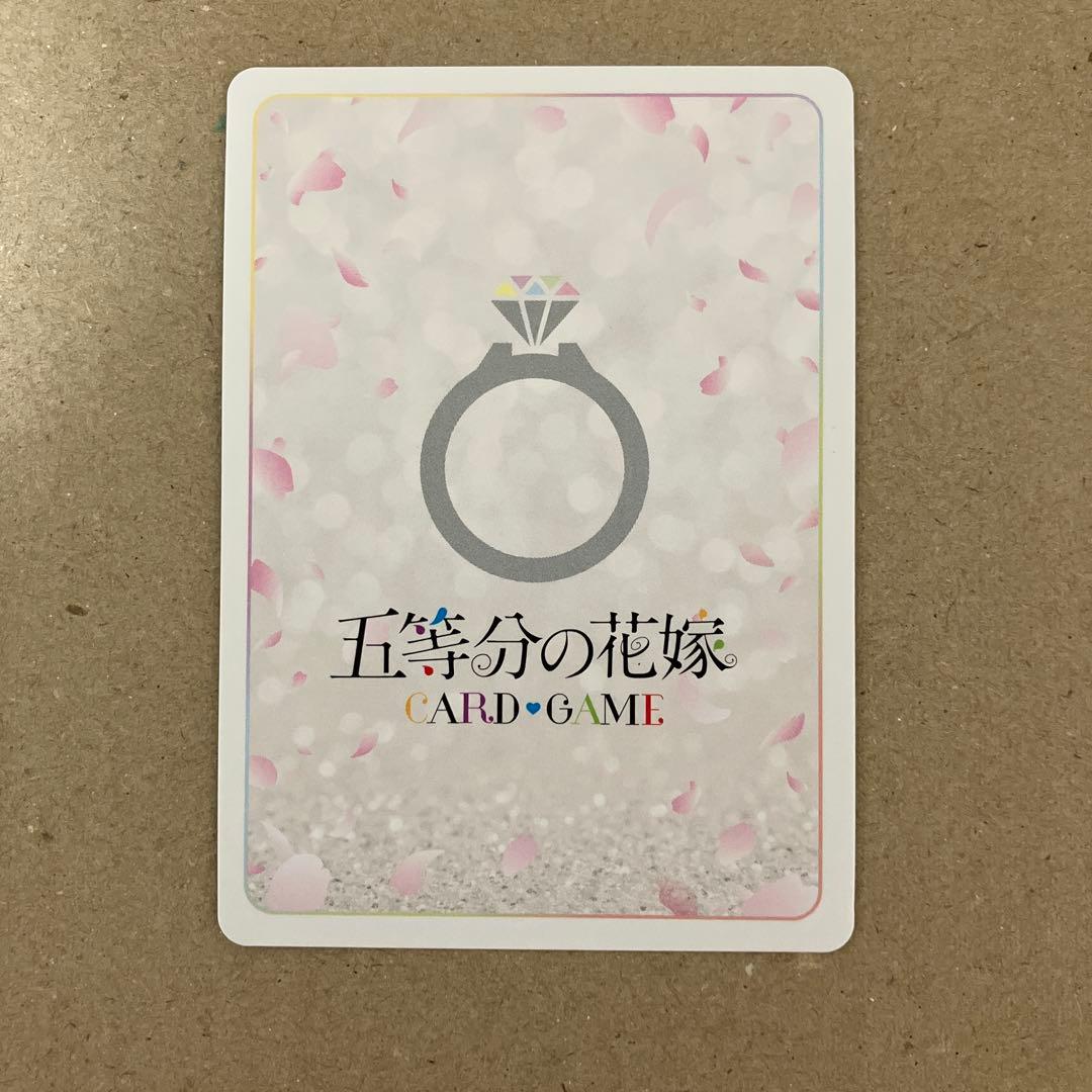 五等分の花嫁 カードゲーム 中野二乃 「まっすぐな愛」（SSP） - メルカリ