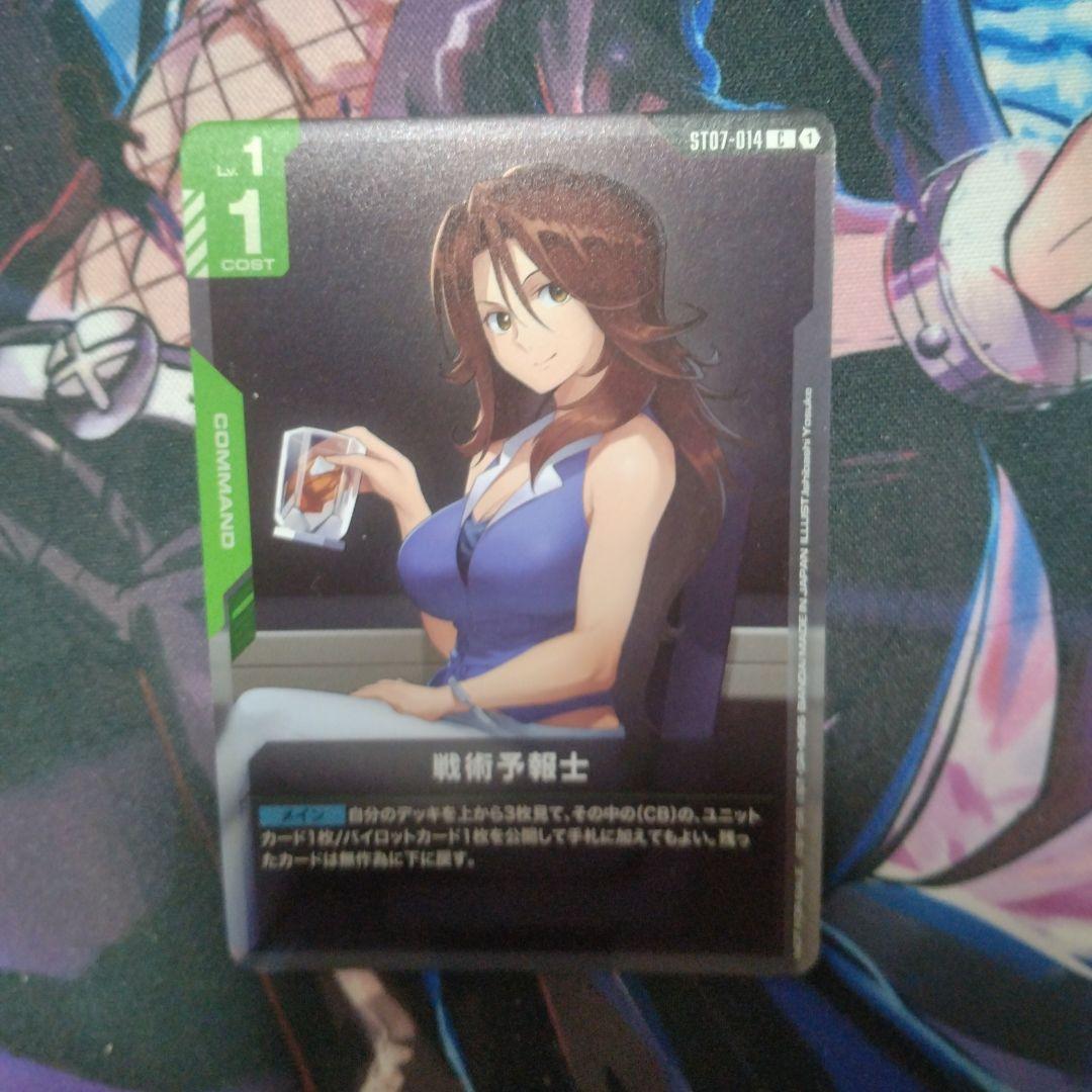 ガンダムカードゲーム 戦術予報士 プロモ - メルカリ