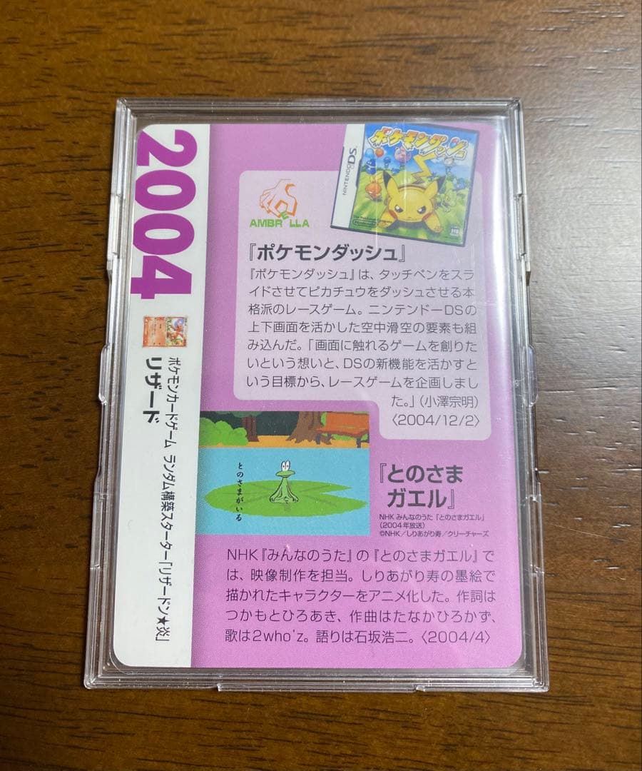 ポケモンカード クリーチャーズデッキ 25th プロモ モンスターボール