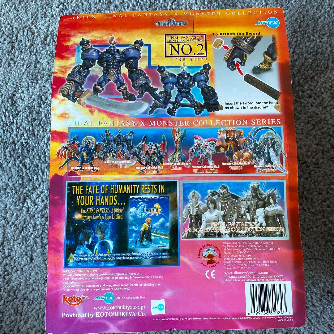 ファイナルファンタジーⅩ 鉄巨人 フィギュア - メルカリ