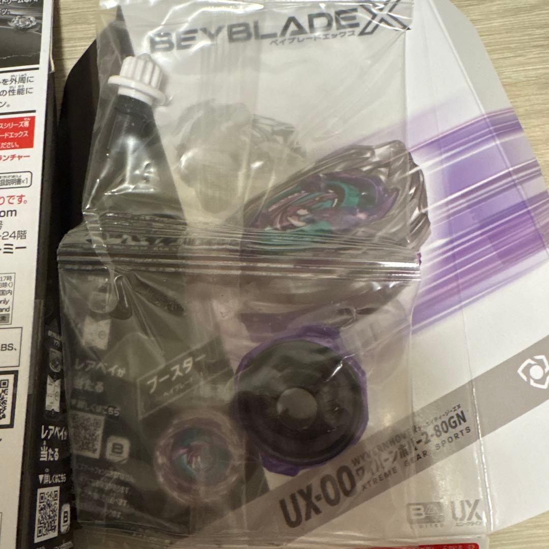 ベイブレードX 一番くじ 新品未開封 ラストワン ワイバーンホバー2