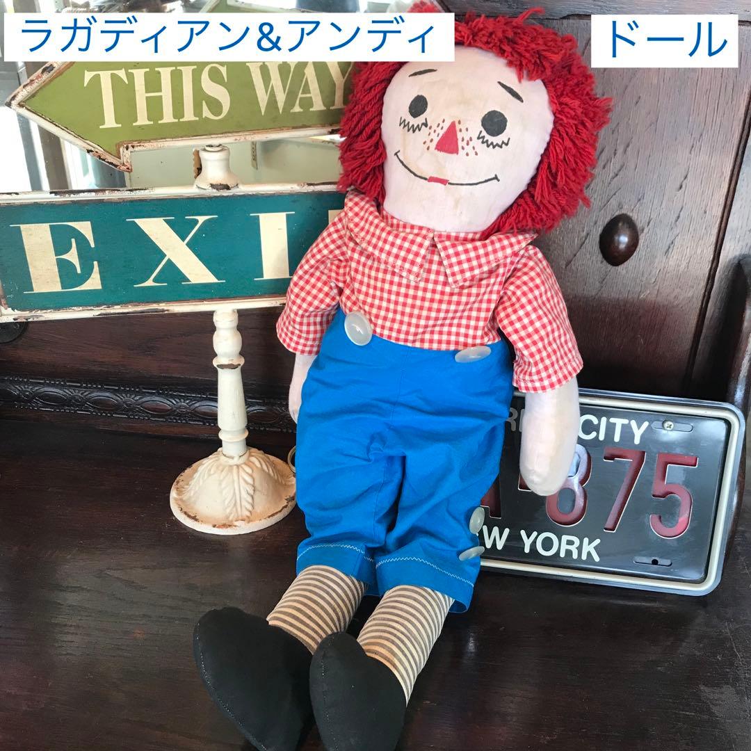 ラガディアン&アンディ RAGGEDYANN ドール ぬいぐるみ ビンテージの
